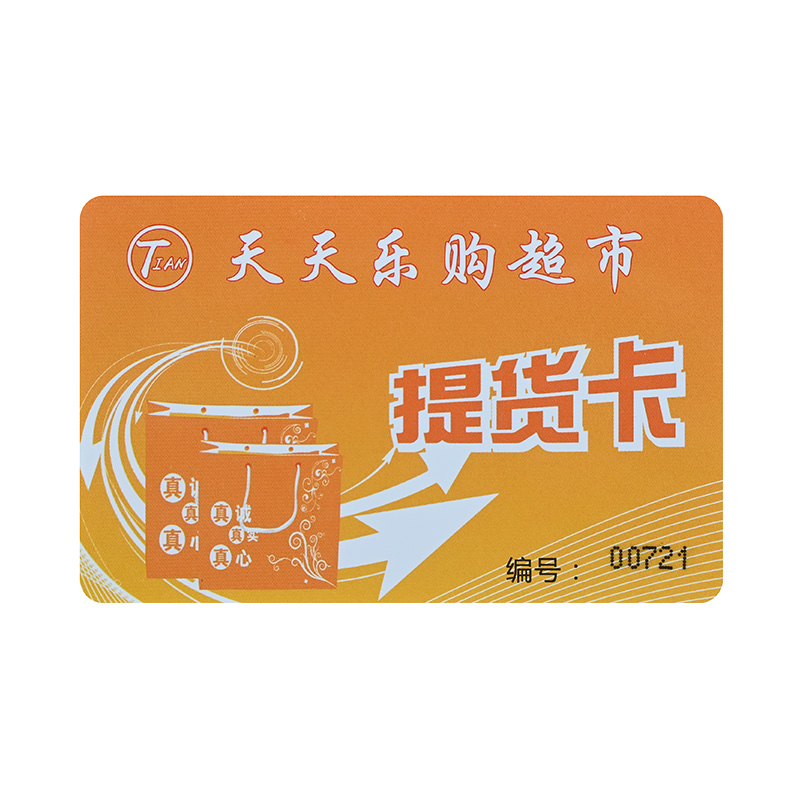 高档磨砂卡智能IC卡高档磨砂卡批发定做厂家