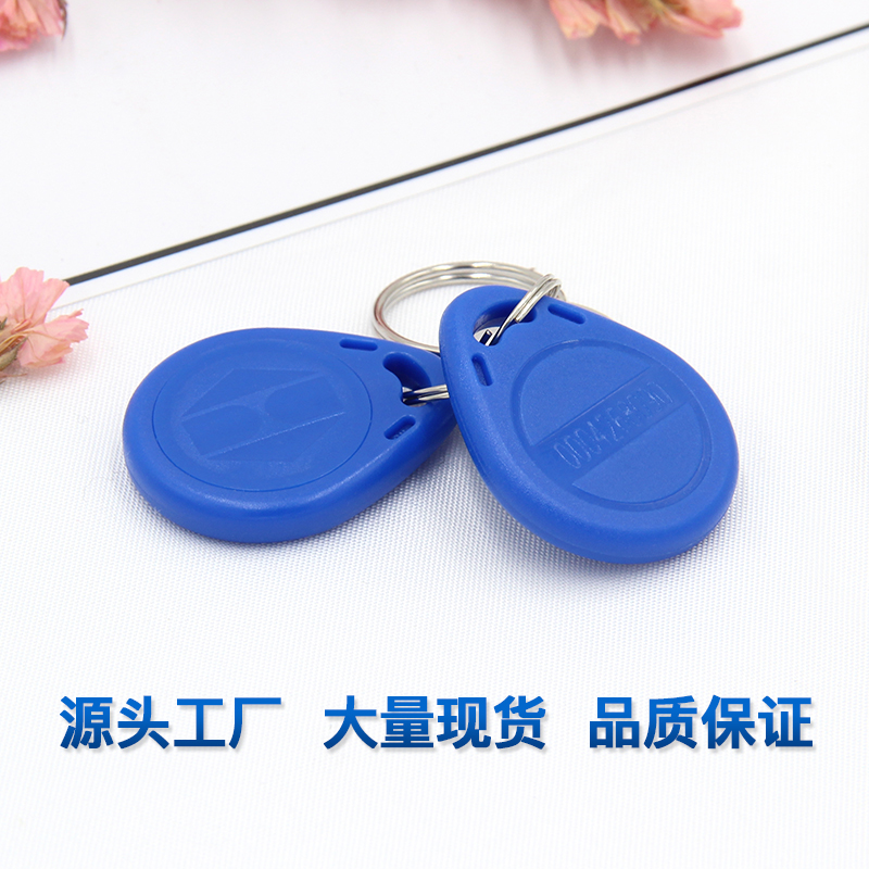 2号IC钥匙扣国产IC钥匙扣卡工厂国产IC芯片卡造作厂家2