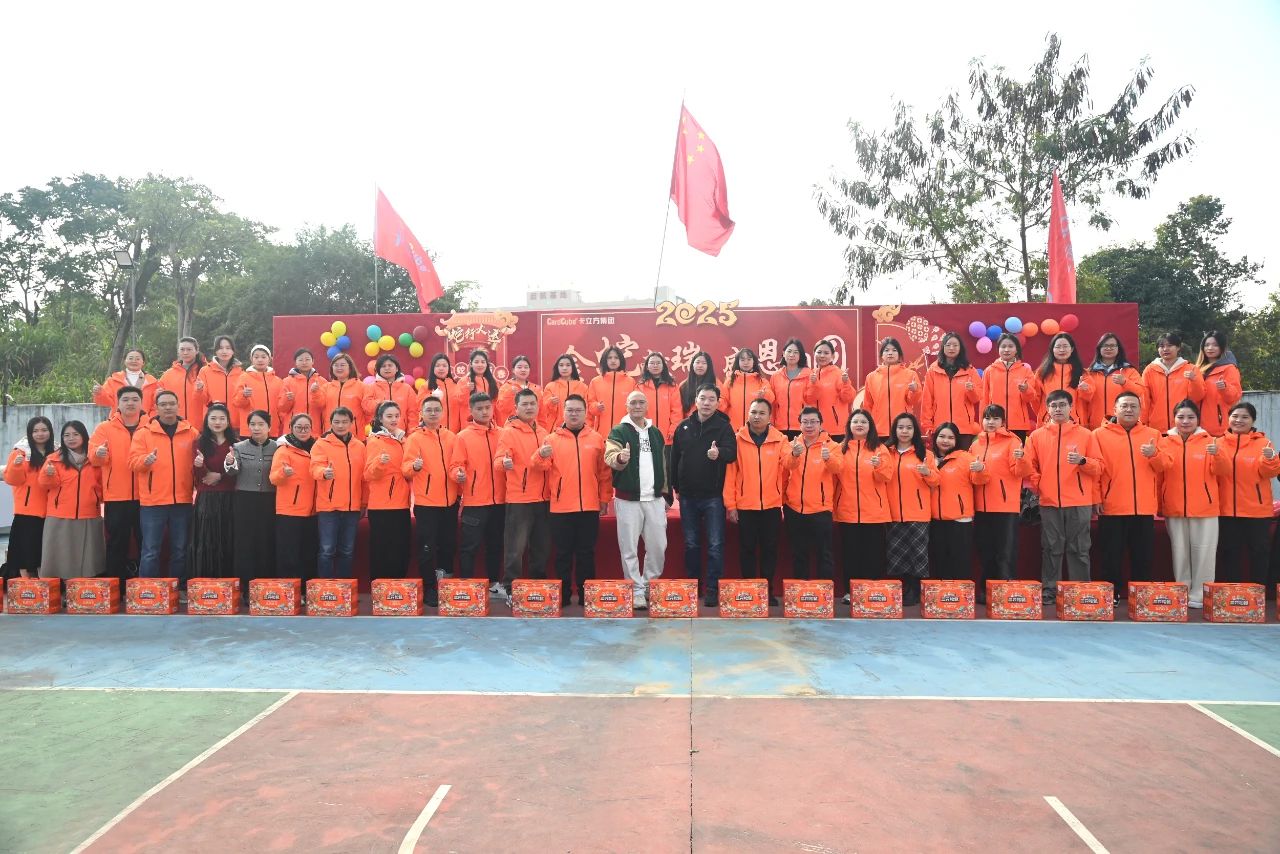 金蛇献瑞 感恩团圆 —— yp街机集团深圳总部2025春节团圆饭圆满进行