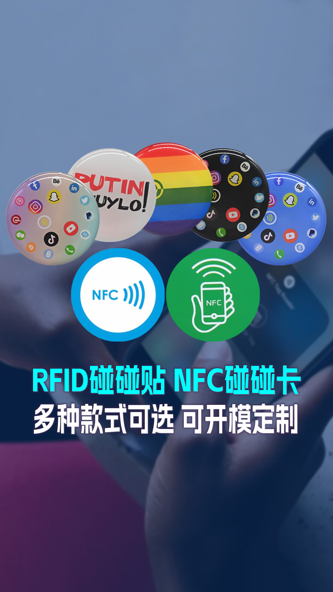 yp街机集团RFID智能卡工厂专业定造RFID碰碰卡NFC手机碰碰卡贴