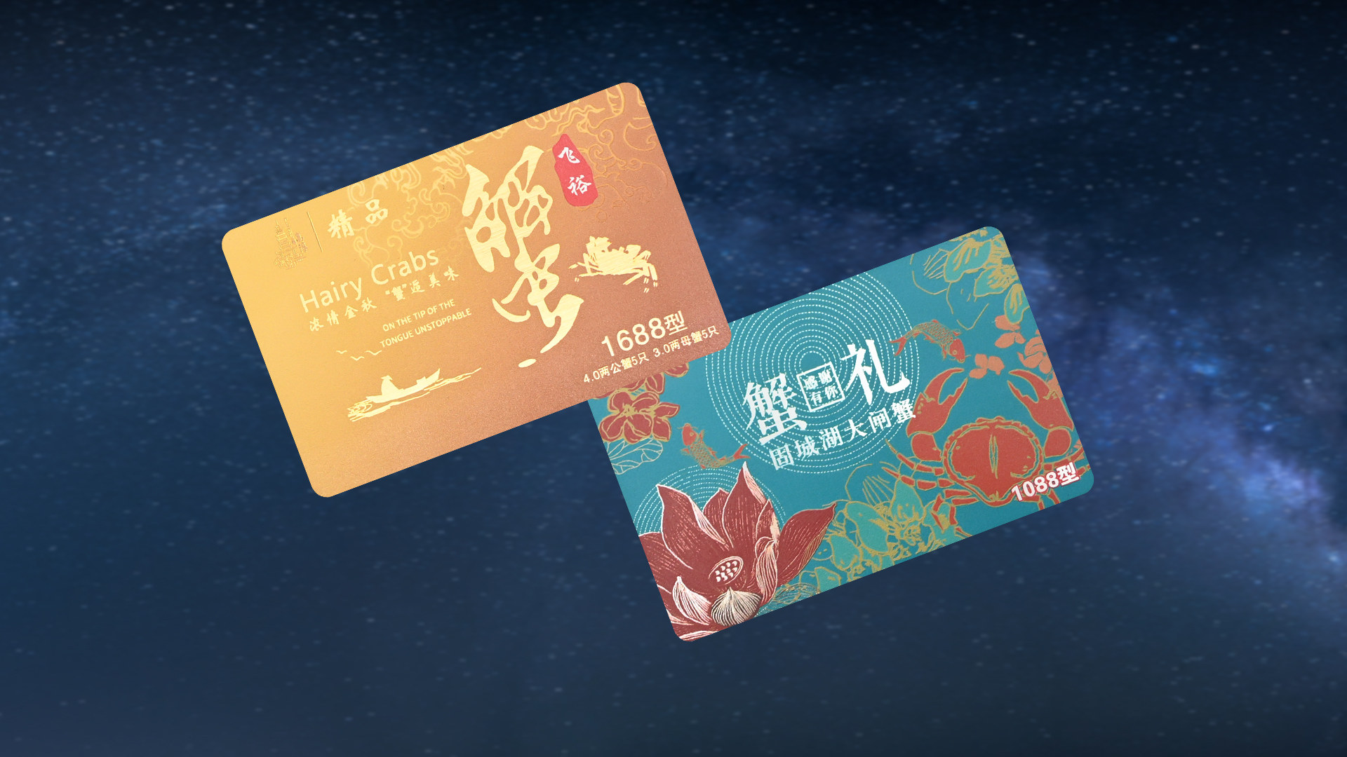 yp街机集团RFID智能卡工厂定造蟹卡大闸蟹兑换卡螃蟹礼物卡提货卡